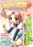 あきば通16号表紙