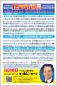 たかや通信新春号