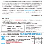 25周年案内状のコピー