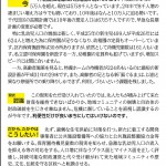 平成28年 たかや通信平成28年1月号です!