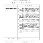 第2回定例会 ちよだの声小林たかや代表質問 全文