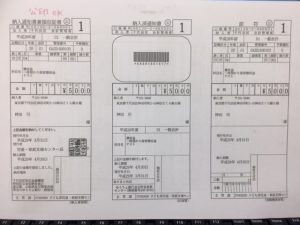 いっとき預り徴収金（新）