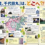 ちよだの声ニュース No.8 お詫びと修正版発行