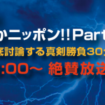 ラジオ出演のお知らせ