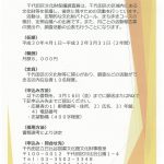 ☝たかやの一押し情報☝