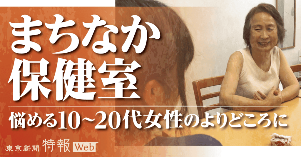 秋葉原に「まちなか保健室」