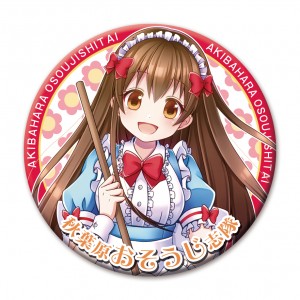 おそうじ志隊ボランティアページがFacebook内にオープンしました