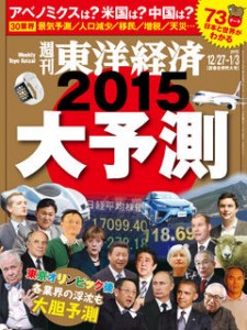 東洋経済で取り上げられました
