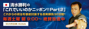 ラジオ出演のお知らせ