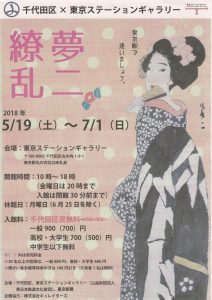 千代田区民の皆様へお知らせ