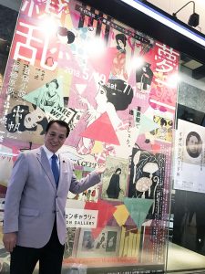 行ってきました！夢二繚乱