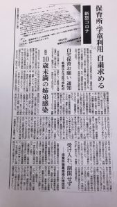 都内の区立小学校、区立認可保育園に感染者