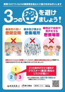 小林たかや区政なんでも相談室一時休止のお知らせ