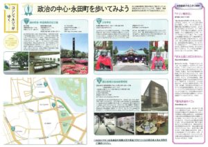意外と楽しい千代田図書館情報誌
