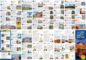 ちよだ歴史さんぽMAP