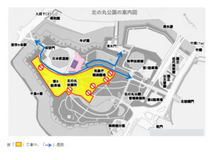 お待たせしました！ 北の丸公園の通行規制が解除になります！