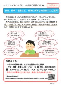 ひとりで悩まない