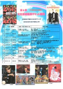 [イベント]文化芸術鑑賞チケット割引販売中。締め切り間近です！