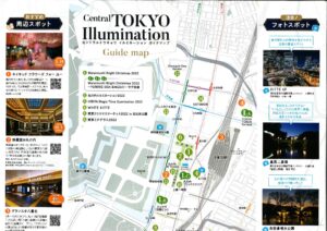 [無料配布]CENTRAL TOKYO ILLUMINATIONガイド2022
