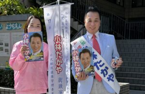選挙戦４日目
