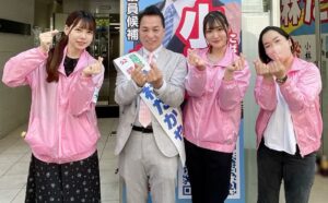 選挙戦も大詰め