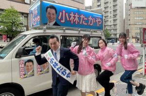 選挙戦最終日です！