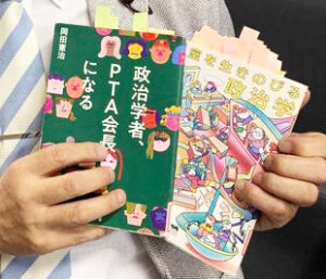 政治学者岡田憲治先生との面談