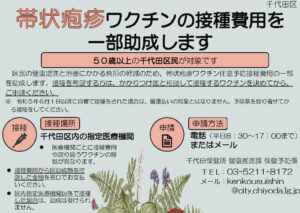 帯状疱疹にかかってしまいました