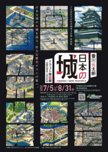 日比谷図書文化館広報誌（隔月発行）