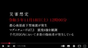見学自由！令和7年度千代田区災害時合同医療救護訓練のお知らせ