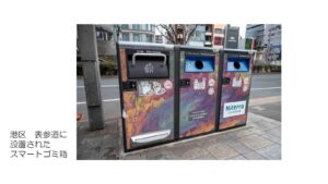 秋葉原に「スマートごみ箱」設置へ――設置後こそ検証を